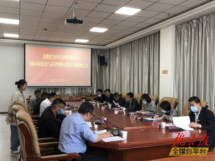 慶陽市創(chuàng)建全國(guó)文明城市城市建設(shè)與管理推進(jìn)組召開周調(diào)度會(huì)