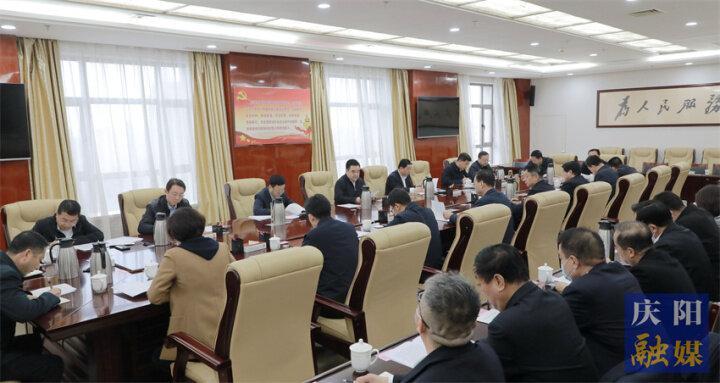慶陽市委財經委員會2023年第一次會議召開 黃澤元主持并講話 周繼軍部署有關工作