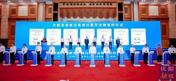 簽約額70.26億元！慶陽市在深圳市舉行招商引資項(xiàng)目推介會(huì)暨簽約儀式