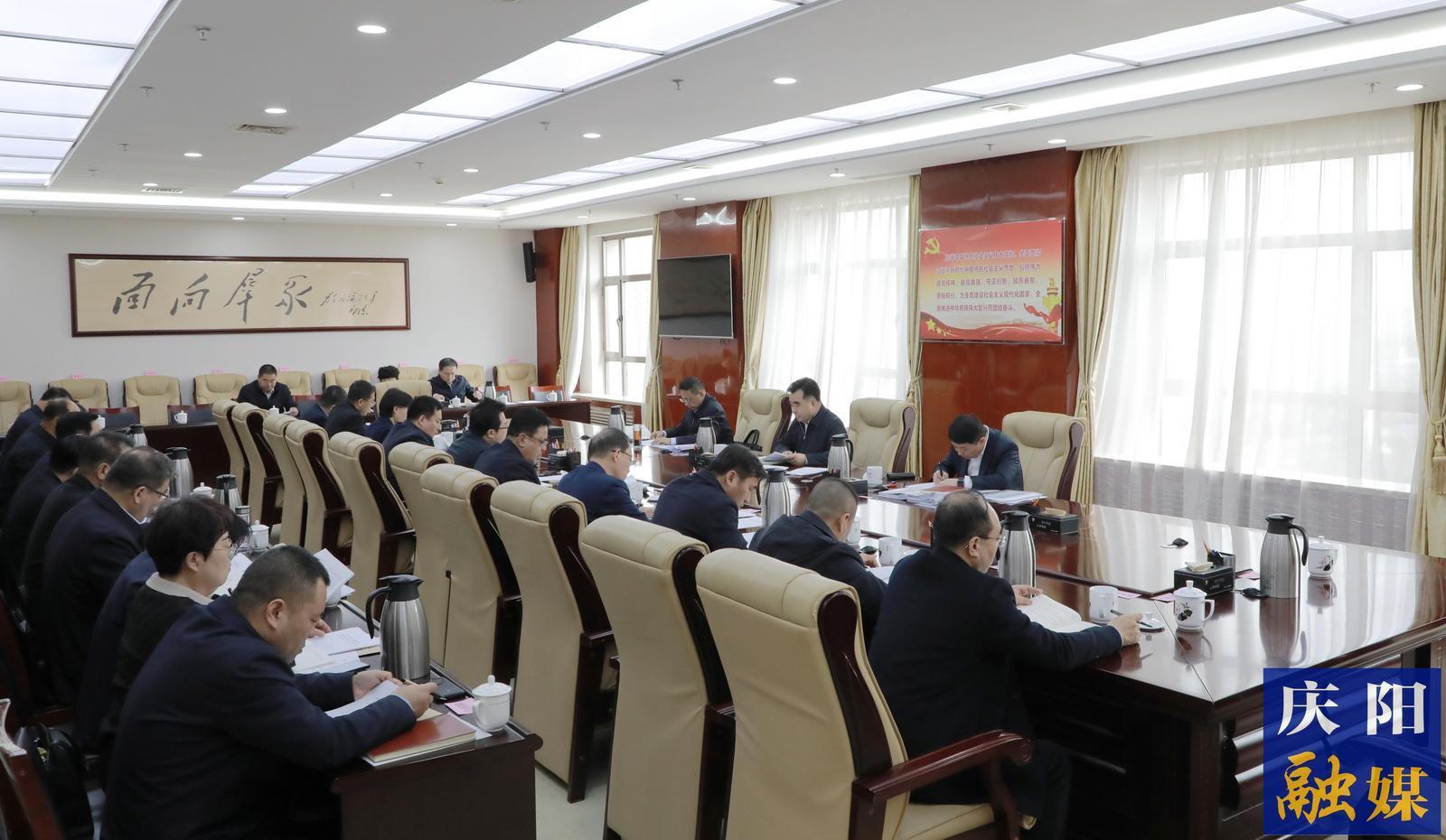 慶陽市委常委會、市政府班子開展深入貫徹中央八項規(guī)定精神學習教育讀書班第一次集中學習  黃澤元主持并講話 周繼軍參加