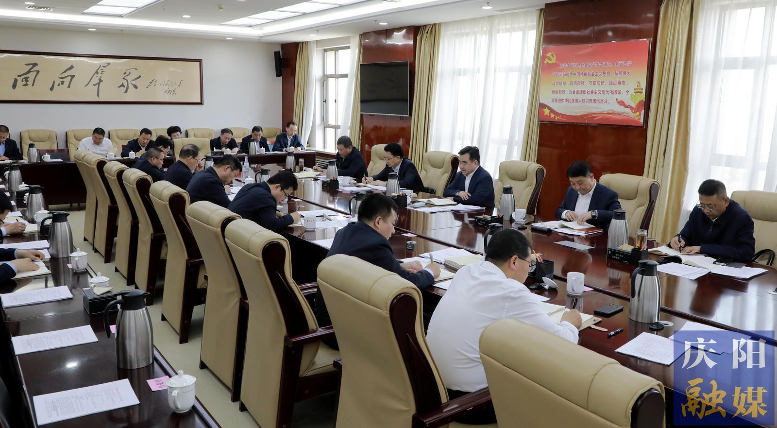 慶陽市委常委會、市政府班子開展深入貫徹中央八項規(guī)定精神學習教育讀書班第四次集中學習