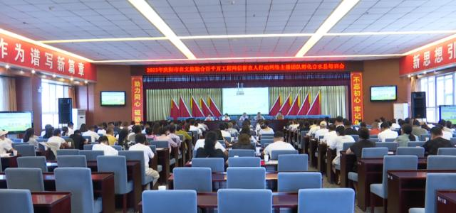 2025年慶陽市農文旅融合百千萬工程網(wǎng)信新農人行動網(wǎng)絡主播團隊孵化培訓合水縣專場成功舉辦