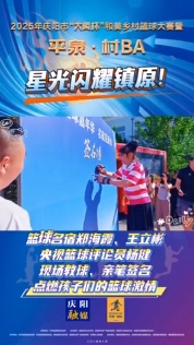 籃球名宿鄭海霞、王立彬，央視籃球評論員楊健現(xiàn)身鎮(zhèn)原，現(xiàn)場教球、親筆簽名，點燃孩子們的籃球激情！